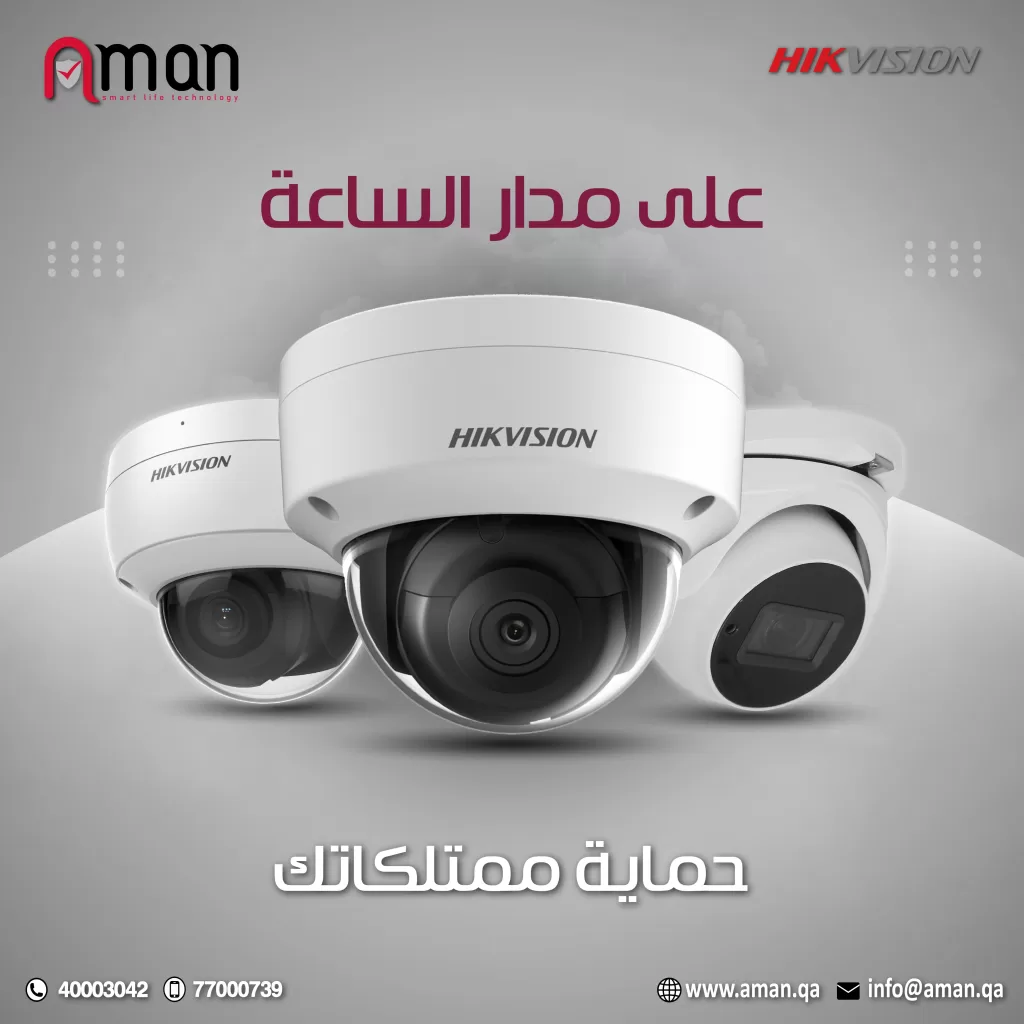 كاميرات مراقبة قطر