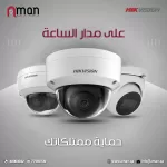 كاميرات مراقبة قطر