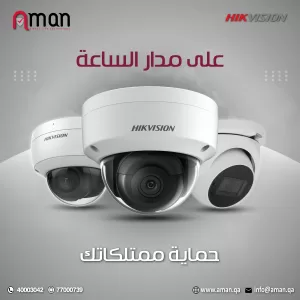 كاميرات مراقبة قطر