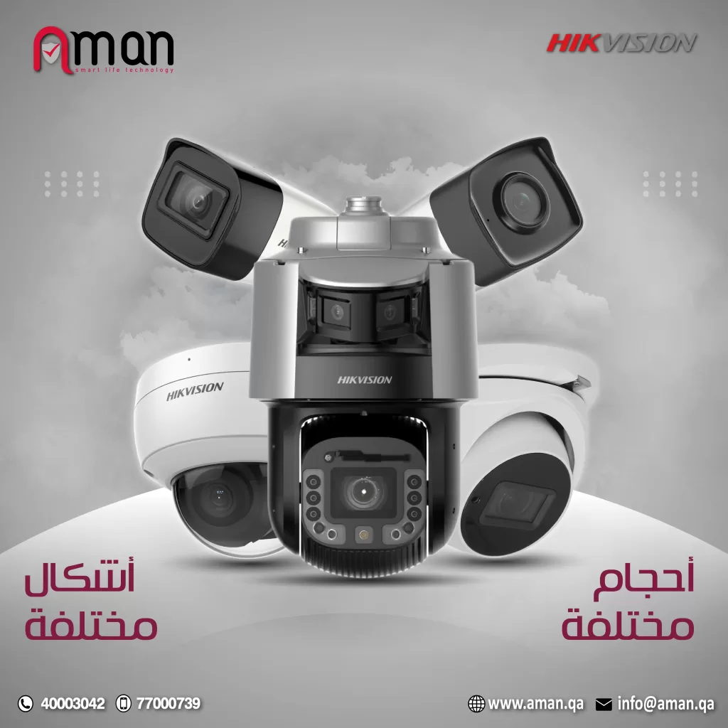 أنظمة كاميرات المراقبة الدوحة