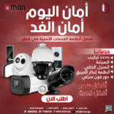 أسعار كاميرات المراقبة في قطر