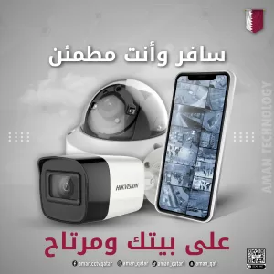 كاميرات مراقبة في قطر