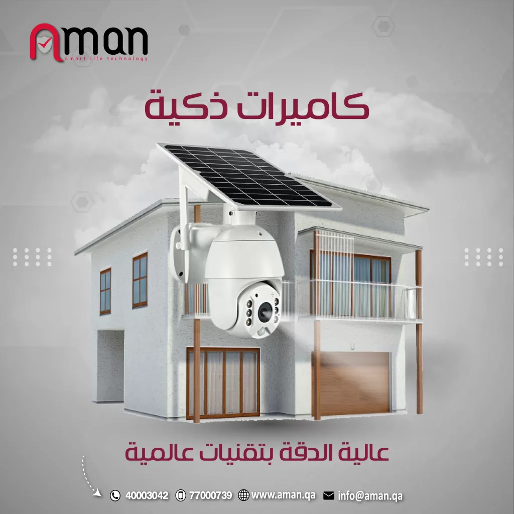 أفضل كاميرات المراقبة بالطاقة الشمسية لعام 2024