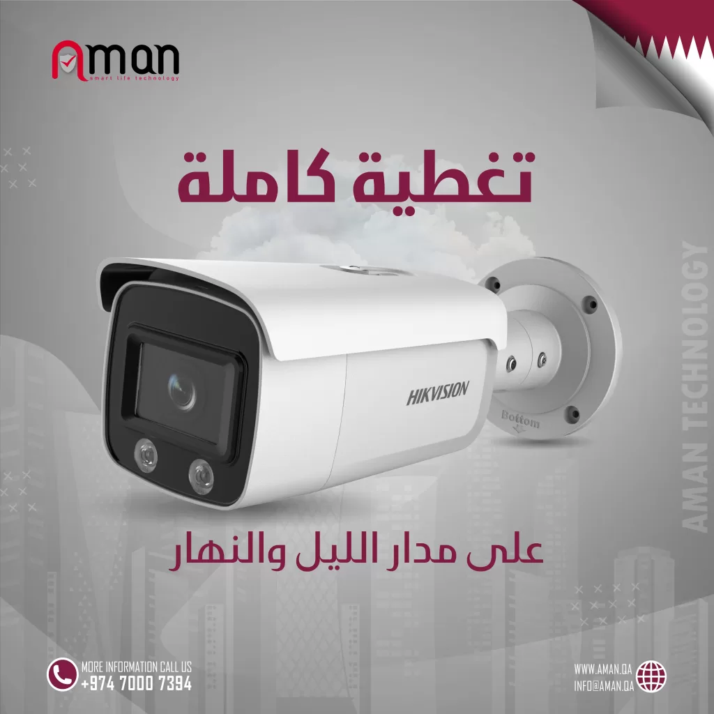 أفضل كاميرات مراقبة في قطر