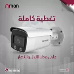 أفضل كاميرات مراقبة في قطر
