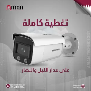 أفضل كاميرات مراقبة في قطر