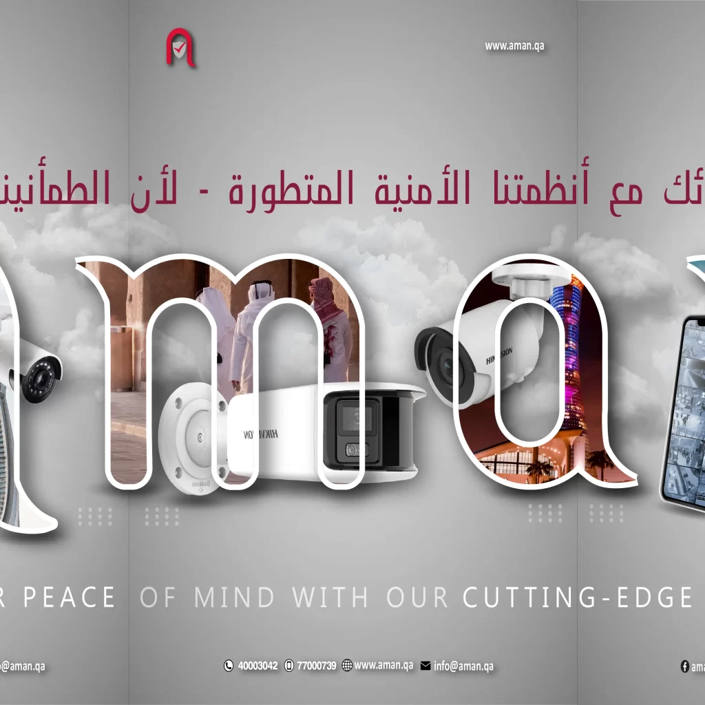 MOI Approved CCTV company in Qatar
