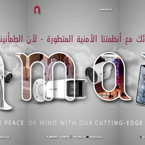 MOI Approved CCTV company in Qatar
