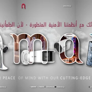 MOI Approved CCTV company in Qatar
