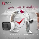 list of cctv companies in qatar