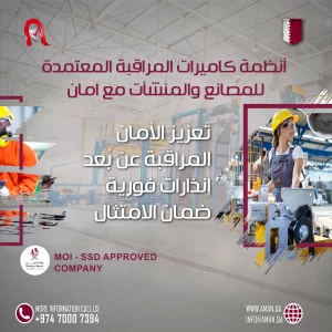 كاميرات مراقبة للشركات والمصانع