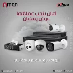 ما هي انواع كاميرات المراقبة؟