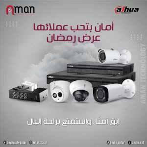 ما هي انواع كاميرات المراقبة؟