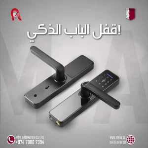 Door Lock & Bell