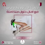 افضل شركة توريد وتركيب اجهز الاكسيس كنترول