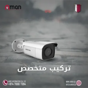 شركة امان كاميرات مراقبة
