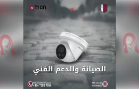 شركة صيانة كاميرات مراقبة