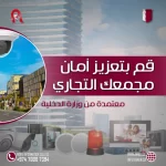 امان كاميرات مراقبة