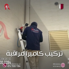 CCTV Camera Suppliers in Qatar