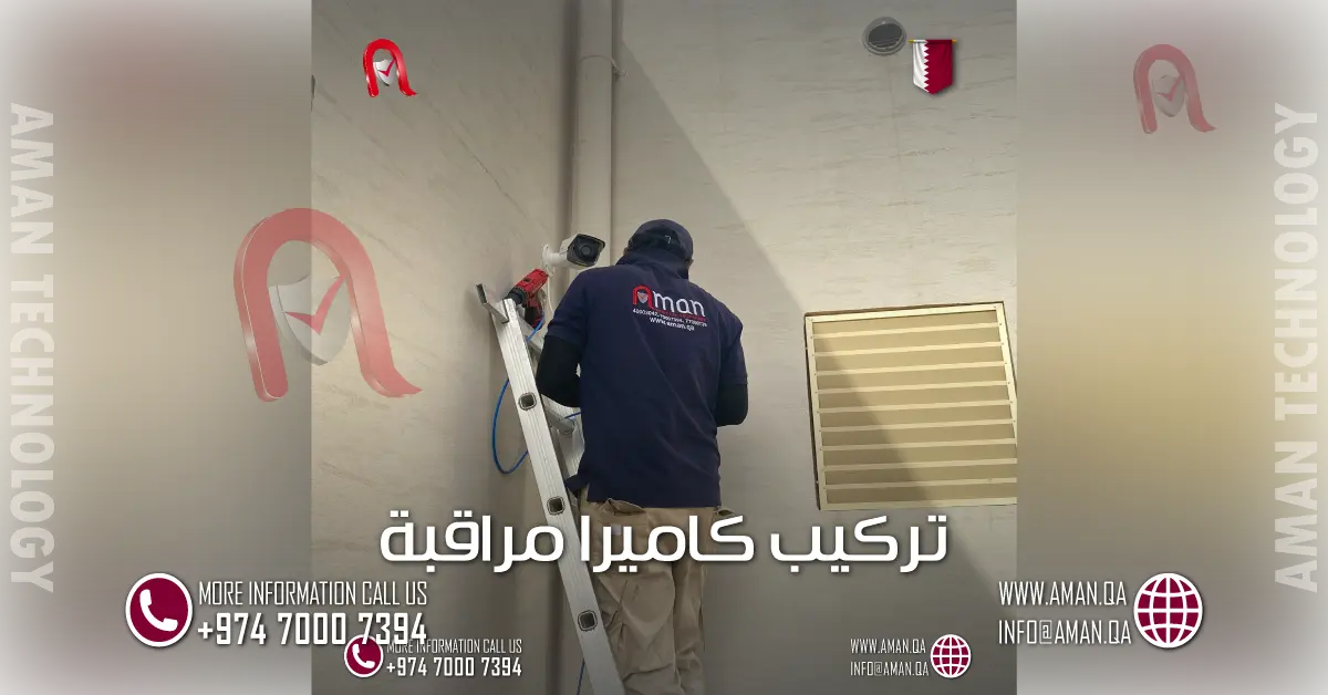 Best CCTV Camera Suppliers in Qatar