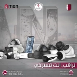 كاميرات المراقبة في قطر