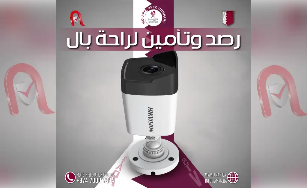 CCTV Camera Shop in Qatar