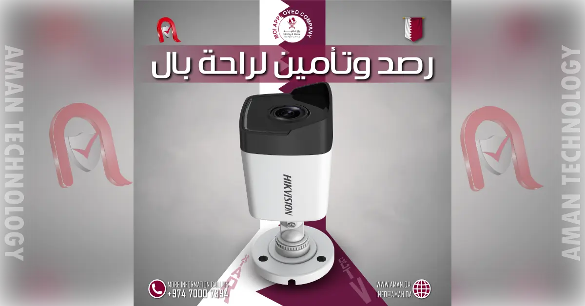Best CCTV Camera Shop in Qatar