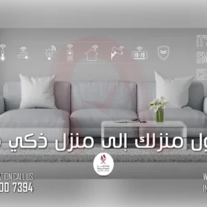Home with Smart