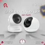 كاميرات المراقبة اللاسلكية