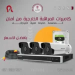كاميرات المراقبة من هيكفيجن