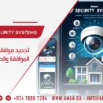 تجديد موافقات وزارة الداخلية