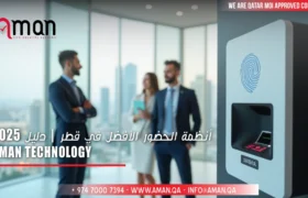 أفضل أنظمة الحضور قطر