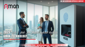 أنظمة الحضور