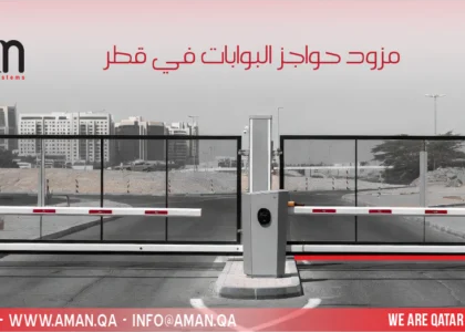 مزود حواجز البوابات في قطر