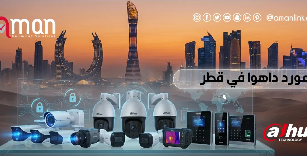 مورد داهوا في قطر