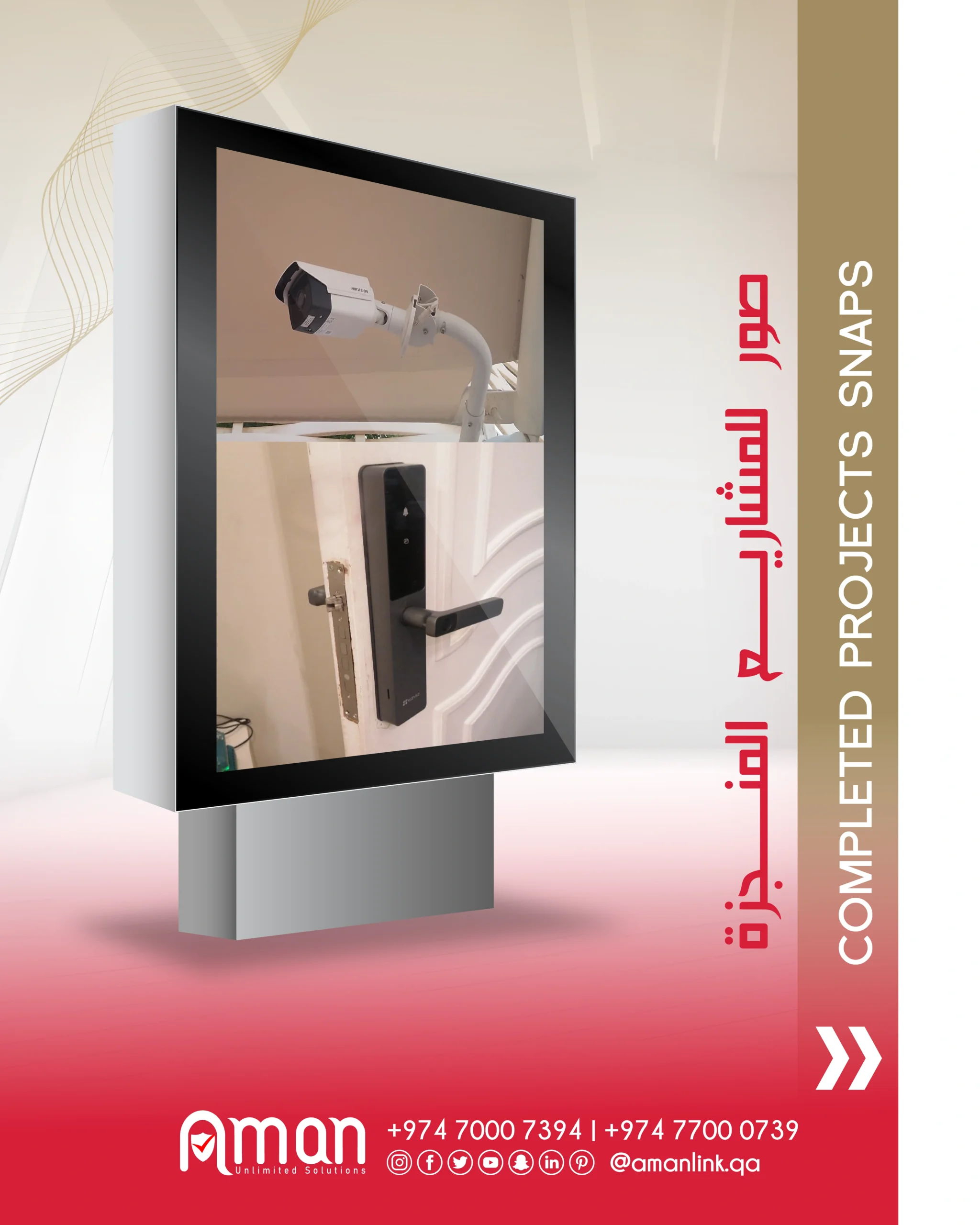 Aman link Security systems