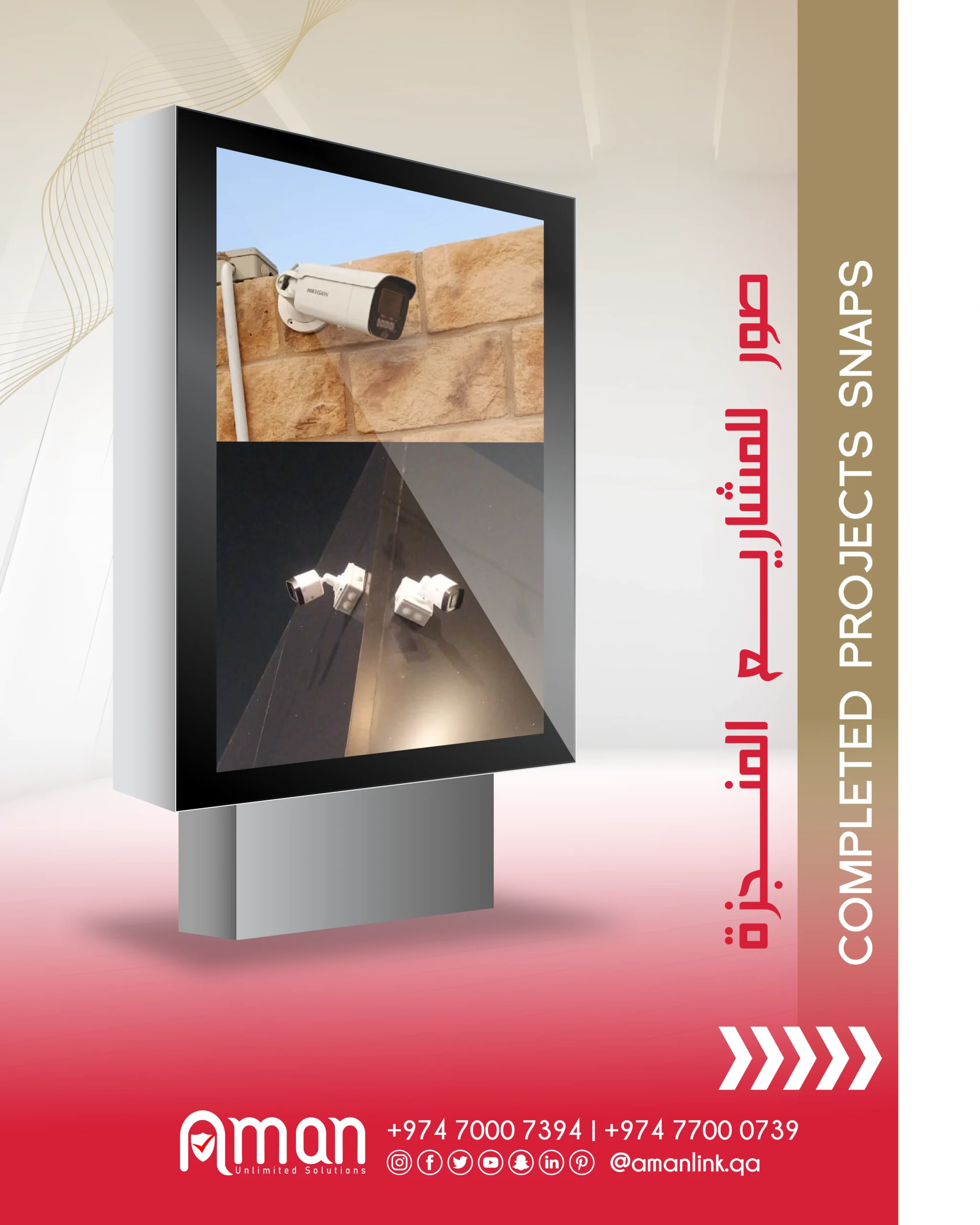 Aman link Security systems