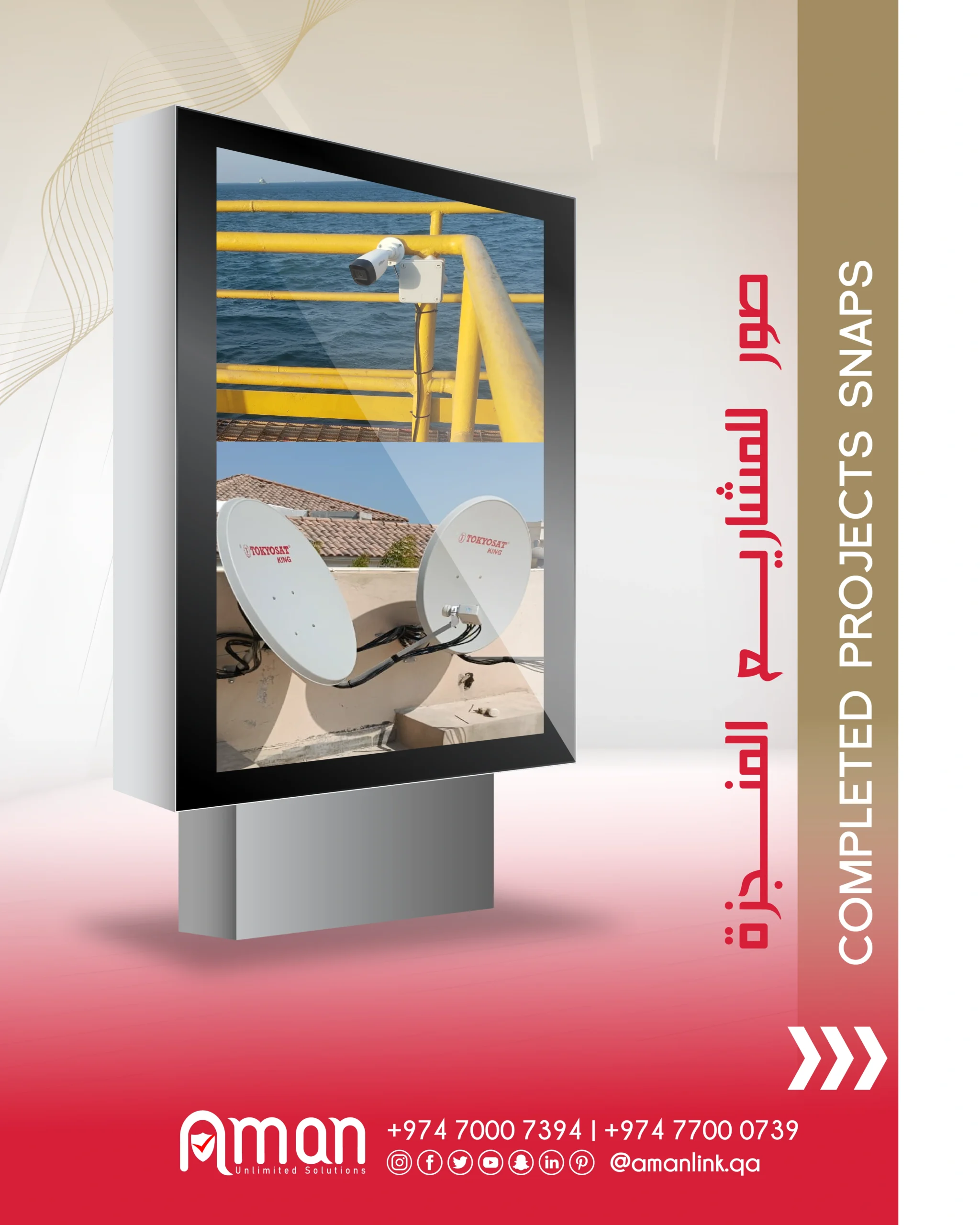 Aman link Security systems