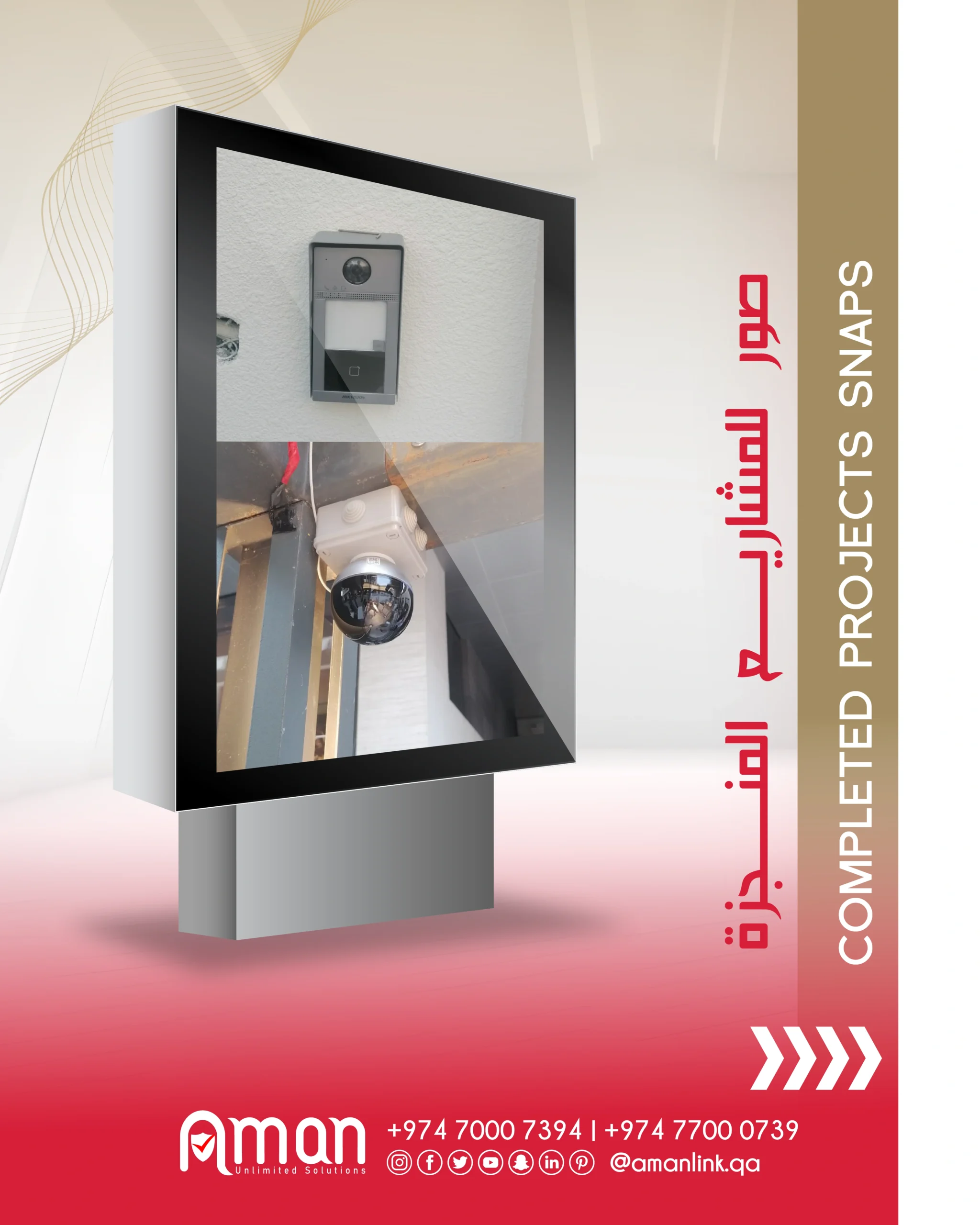 Aman link Security systems
