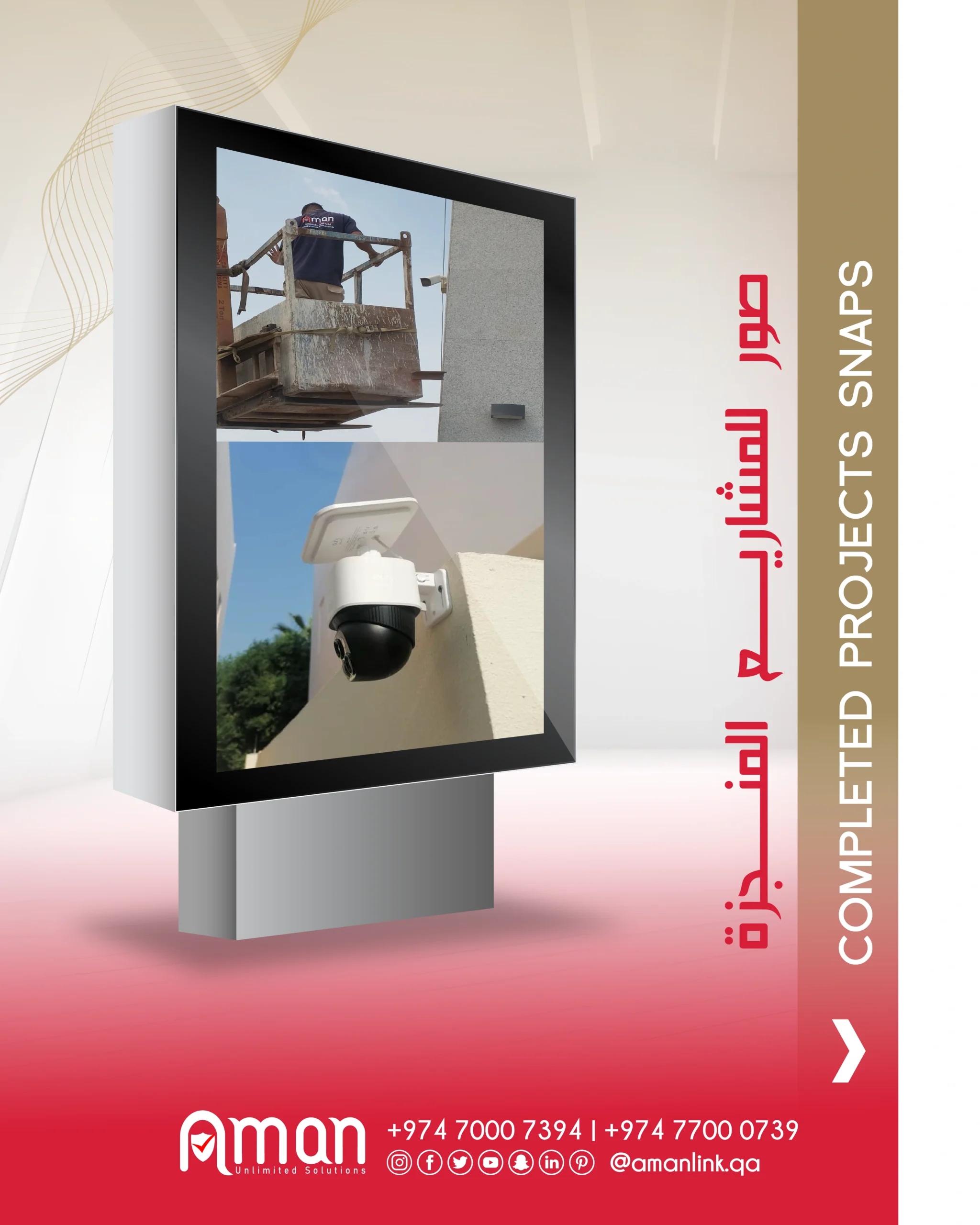 Aman link Security systems