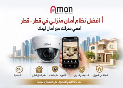 أفضل نظام أمان منزلي