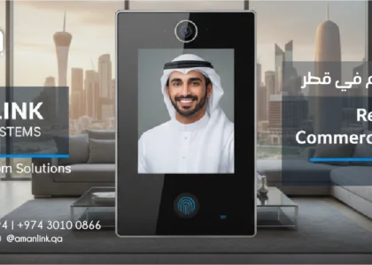 أنظمة الإنتركم في قطر