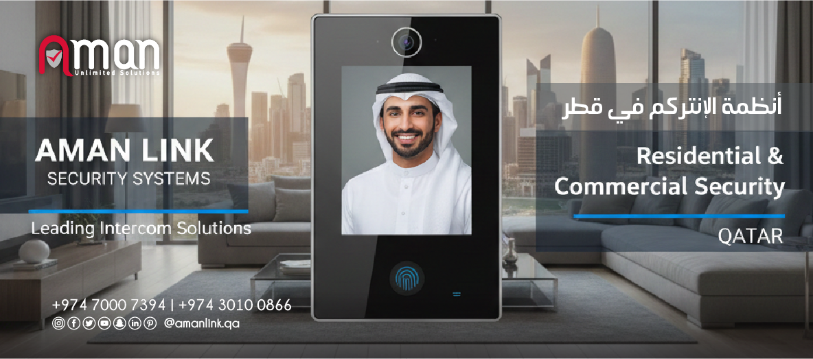 أنظمة الإنتركم في قطر