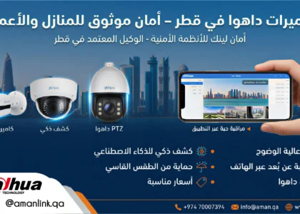 كاميرات دااهوا في قطر