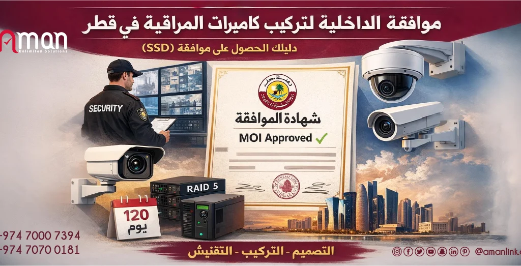 كيفية الحصول على موافقة وزارة الداخلية