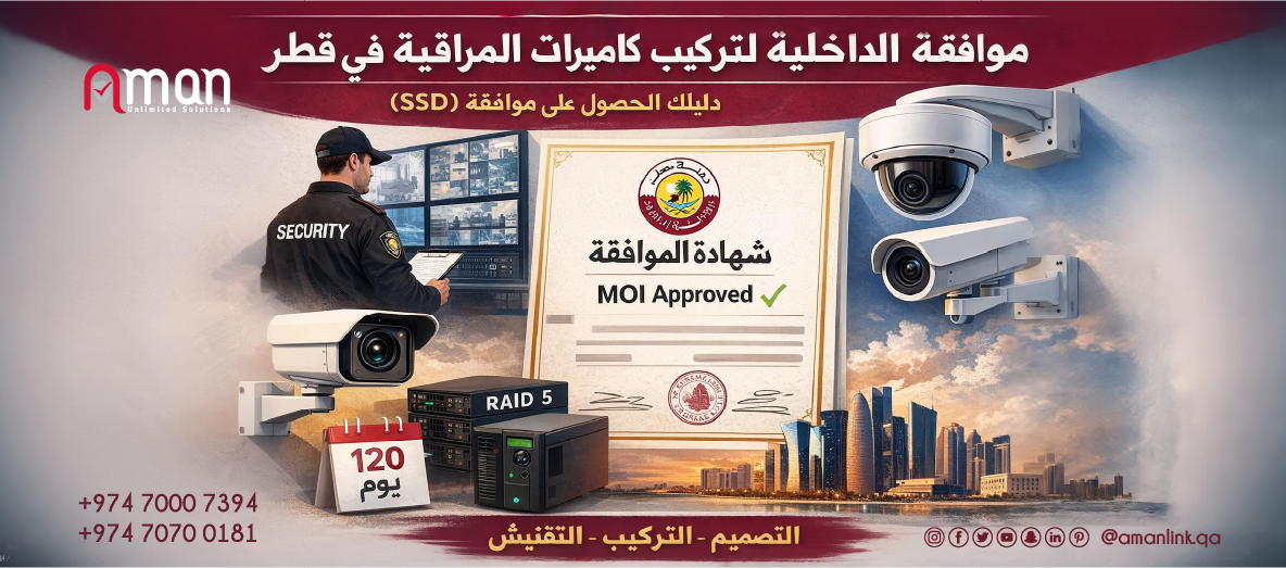 كيفية الحصول على موافقة وزارة الداخلية