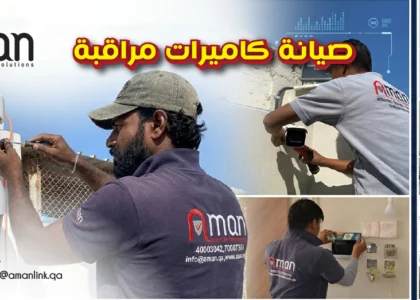 صيانة كاميرات مراقبة