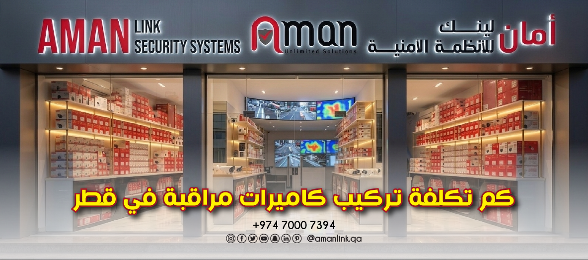 كم تكلفة تركيب كاميرات