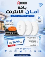 Internet Package