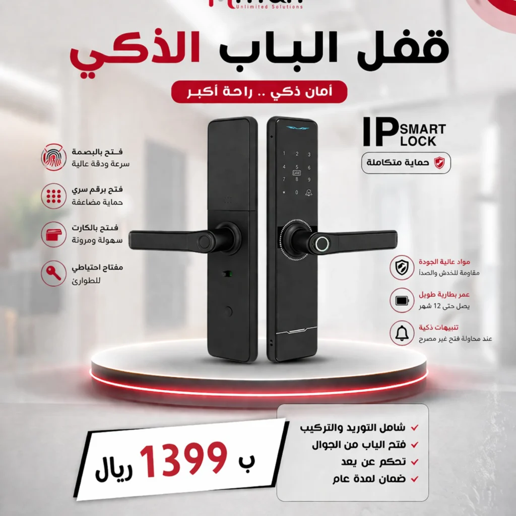 Smart IP Door Lock